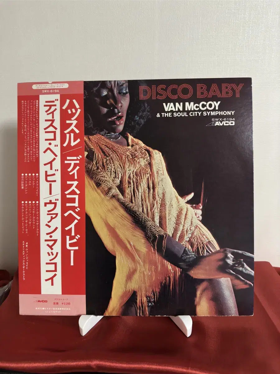 Van McCoy & The Soul City Symphony 2집 LP